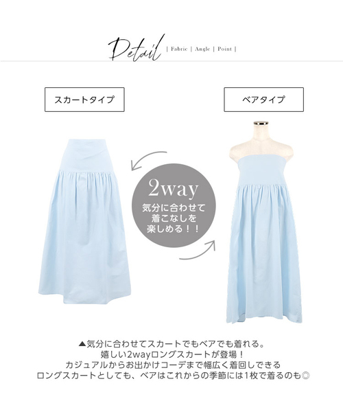 KOBE LETTUCE(コウベレタス)の「スカート&ベアワンピースの2wayフレアロングスカート(スカート・レディース・レッド/オフホワイト/サックスブルー/イエロー/ブラック系その他・FREE)」の9枚目の写真