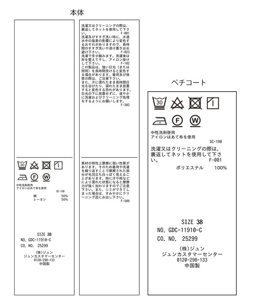 ROPE' PICNIC（ロペピクニック）の「【マルチWAY】【リンクコーデ】グラデーションスカート（スカート・レディース・ライトグレー/パープル系その他・38）」の3枚目の写真