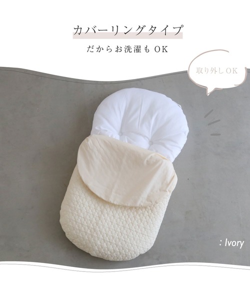 PUPPAPUPO（プッパプーポ）の「抱っこ布団 【イブル モロッカン】（ベビー寝具/家具・キッズ・ベージュ/アイボリー/グレー・FREE）」の5枚目の写真