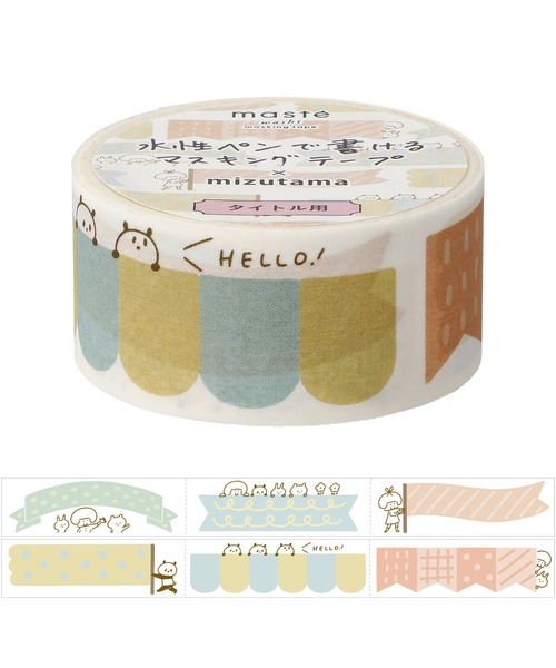 MARK'S（マークス）の「「マステ」 mizutamaマークス 水性ペンで書けるマスキングテープ・ミシン目入り・手帳デコ ＜タイトル用＞（ステッカー/テープ・レディース・A/C/B・FREE）」の3枚目の写真