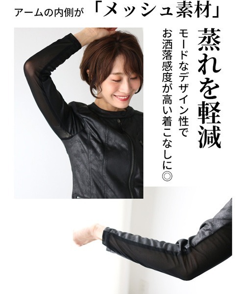 Ehre style(エーレスタイル)の「革命的レザー見えライダースジャケット(ライダースジャケット・レディース・ブラック・FREE)」の18枚目の写真