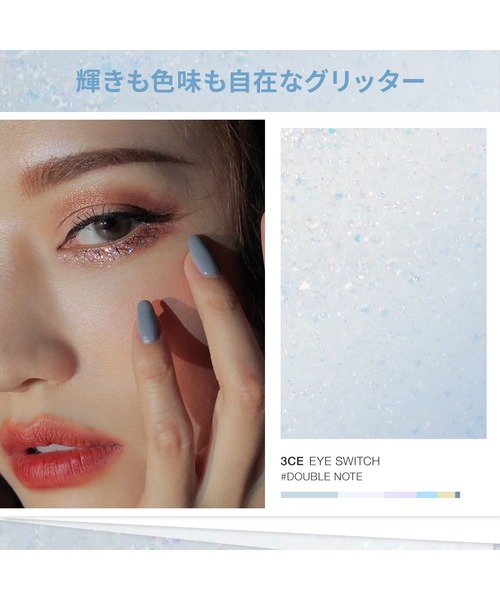 3CE(3CE)の「3CE アイスイッチ(アイシャドウ・レディース・ダブルノート/スタックゴールド/ピンクペタル/スロビングジュエル/ヒドゥンアングル/アイシーホワイト/ピンクシーン/スターリーブルー・FREE)」の18枚目の写真