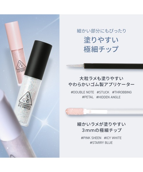 3CE(3CE)の「3CE アイスイッチ(アイシャドウ・レディース・ダブルノート/スタックゴールド/ピンクペタル/スロビングジュエル/ヒドゥンアングル/アイシーホワイト/ピンクシーン/スターリーブルー・FREE)」の19枚目の写真