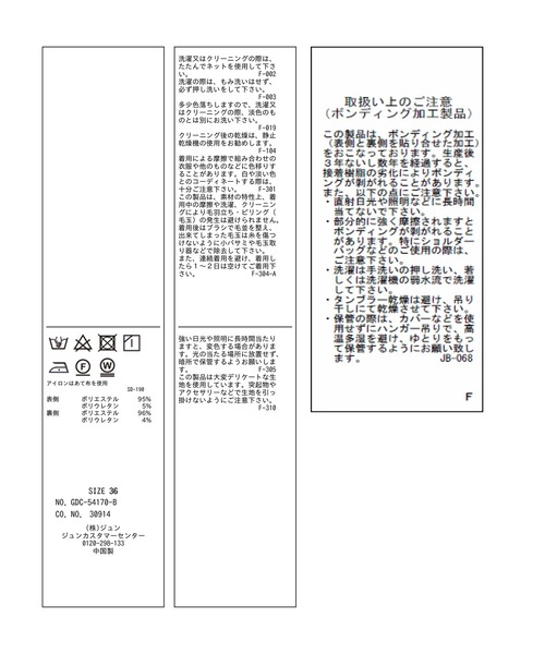 ROPE' PICNIC(ロペピクニック)の「【3サイズ展開】裏起毛ボンディングジョーゼットアイラインスカート(スカート・レディース・ベージュ系その他/ブラック・36/38/40)」の5枚目の写真