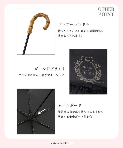 Maison de FLEUR（メゾンドフルール）の「遮光&UV CUT フリル折りたたみ傘（折りたたみ傘・レディース・ピンク/ブラック/オフホワイト・FREE）」の17枚目の写真