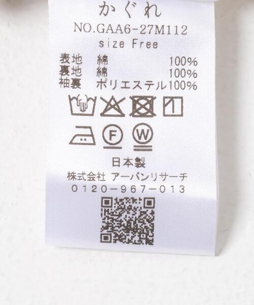 かぐれ(カグレ)の「Tailored jacket w/lining(その他アウター・レディース・ブラック/ベージュ・FREE)」の12枚目の写真