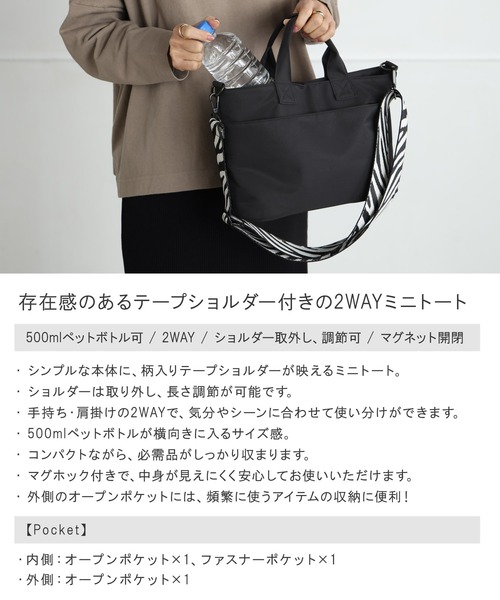 ALTROSE(アルトローズ)の「【500mlペットボトル可】2WAY ミニ ショルダー バッグ トート ティム(ショルダーバッグ・レディース・ブラック系その他2/ブラック系その他3/ブラック系その他・FREE)」の4枚目の写真