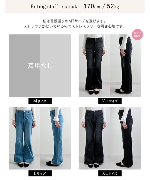 セール】[DENIM COLLECTION][2026S/S COLLECTION][低身長/高身長