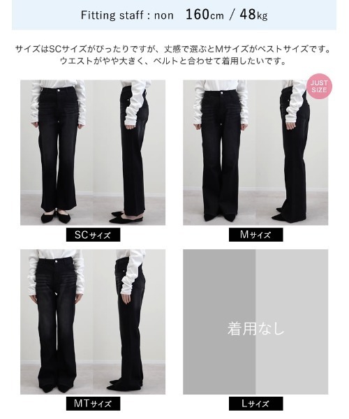 Re:EDIT（リエディ）の「[DENIM COLLECTION][2026S/S COLLECTION][低身長/高身長/大きいサイズ有]ストレッチデニムキックフレアパンツ（デニムパンツ・レディース・ブルー/ブラック/ネイビー・SHORT/AM/MEDIUM/TALL/LARGE/X-LARGE）」の18枚目の写真