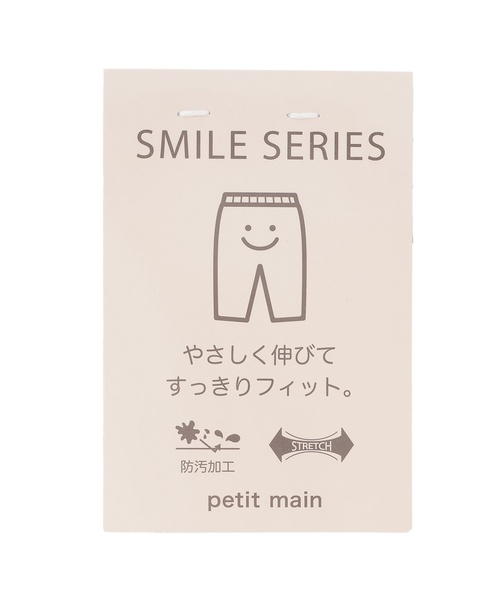 petit main(プティマイン)の「【スマイル/防汚】ゆったりパンツ(その他パンツ・キッズ・アイボリー/ライトベージュ/ブラック/ブルー/ライトピンク・130cm/120cm/110cm/100cm/80cm/90cm)」の10枚目の写真