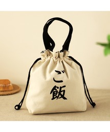 Bling Leads（ブリングリーズ）の「【Bls】【ZA】【Bling Leads】ご飯 ランチバッグ（トートバッグ）」