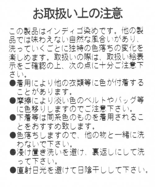 PAGEBOY（ページボーイ）の「ハイウエストストレートデニム（デニムパンツ・レディース・ライトブルー/ブラック/サックスブルー/インディゴブルー・LARGE/MEDIUM/SMALL/X-SMALL）」の18枚目の写真