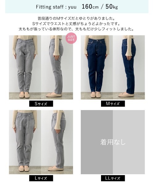 Re:EDIT（リエディ）の「[大きいサイズ有]2TYPEリサイクルハイウエストテーパードデニムパンツ（デニムパンツ・レディース・ブルー系その他/ネイビー/ブルー/ワンウォッシュ/グレー/グレー系その他・SMALL/MEDIUM/LARGE/X-LARGE）」の17枚目の写真