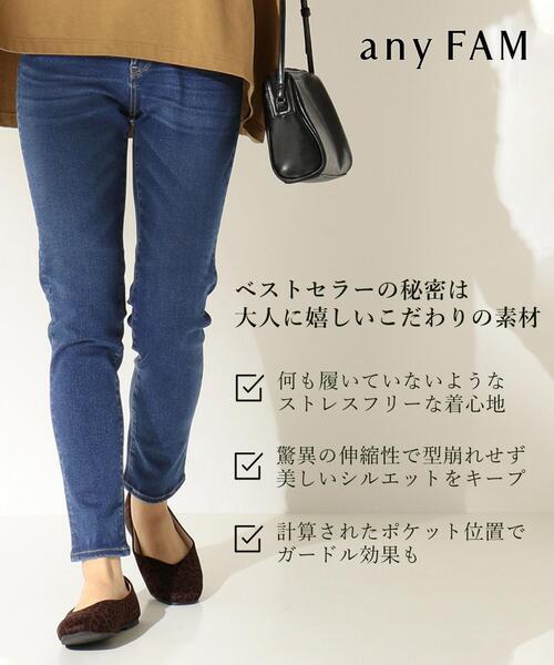 ANY(エニィ)の「【ベストセラー】STYLE UP SKINNY デニムパンツ(デニムパンツ・レディース・ブラック系/グレー系/ネイビー系/サックスブルー系・1/2/0/3)」の10枚目の写真