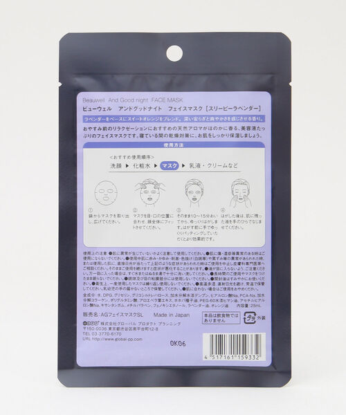 Afternoon Tea（アフタヌーンティー）の「アンドグッドナイト/サンクスギフト（入浴剤・バスケア・レディース・その他1/その他2/その他3・ONE SIZE）」の7枚目の写真