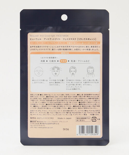 Afternoon Tea（アフタヌーンティー）の「アンドグッドナイト/サンクスギフト（入浴剤・バスケア・レディース・その他1/その他2/その他3・ONE SIZE）」の12枚目の写真