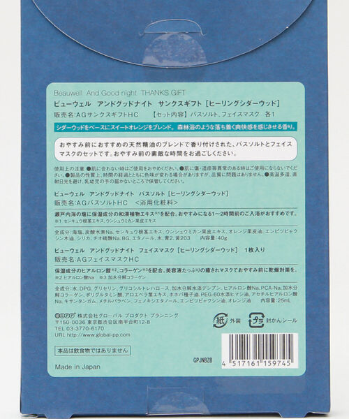 Afternoon Tea（アフタヌーンティー）の「アンドグッドナイト/サンクスギフト（入浴剤・バスケア・レディース・その他1/その他2/その他3・ONE SIZE）」の15枚目の写真