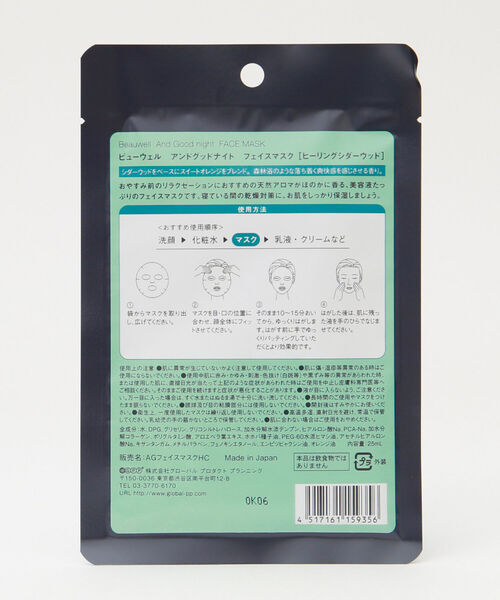 Afternoon Tea（アフタヌーンティー）の「アンドグッドナイト/サンクスギフト（入浴剤・バスケア・レディース・その他1/その他2/その他3・ONE SIZE）」の17枚目の写真