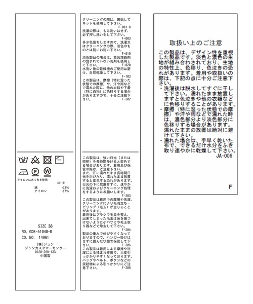 ROPE' PICNIC(ロペピクニック)の「ヘリンボーン柄カーディガン(カーディガン/ボレロ・レディース・キナリ/グリーン・38)」の7枚目の写真