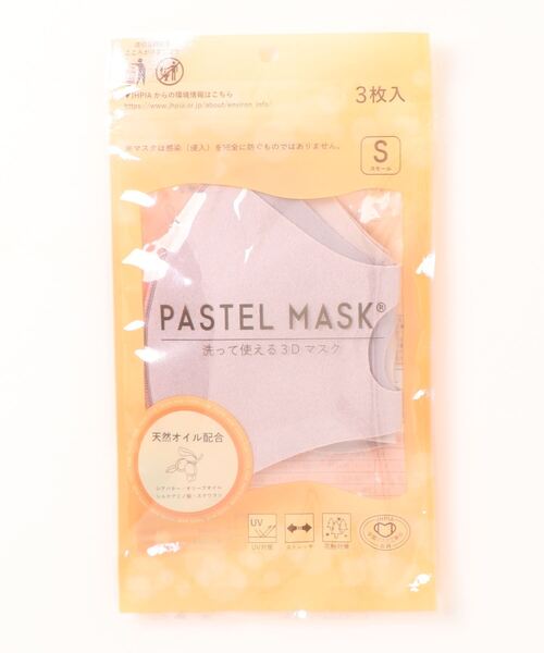 cross marche（クロスマルシェ）の「【PASTEL MASK/パステルマスク】パステルマスク 天然オイル配合 肌にしっとり 肌に優しい 布マスク　花粉　花粉対策　洗える　立体マスク　三層構造　ストレッチ　レディース　子供用～大きいサイズ　抗菌防臭（マスク・レディース・グリーン系その他/ホワイト系その他/ベージュ/ブルー系その他2/ブラウン系その他/ブラック系その他/ピンク系その他/チャコールグレー/グレー系その他/ピンク系その他2/パープル系その他/カーキ/グレー/ブルー系その他/杢グレー/スモークピンク/アイボリー・M/S/L/SS）」の16枚目の写真