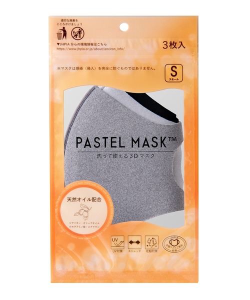 cross marche（クロスマルシェ）の「【PASTEL MASK/パステルマスク】パステルマスク 天然オイル配合 肌にしっとり 肌に優しい 布マスク　花粉　花粉対策　洗える　立体マスク　三層構造　ストレッチ　レディース　子供用～大きいサイズ　抗菌防臭（マスク・レディース・グリーン系その他/ホワイト系その他/ベージュ/ブルー系その他2/ブラウン系その他/ブラック系その他/ピンク系その他/チャコールグレー/グレー系その他/ピンク系その他2/パープル系その他/カーキ/グレー/ブルー系その他/杢グレー/スモークピンク/アイボリー・M/S/L/SS）」の5枚目の写真