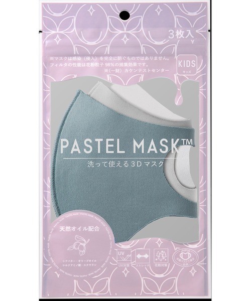 cross marche（クロスマルシェ）の「【PASTEL MASK/パステルマスク】パステルマスク 天然オイル配合 肌にしっとり 肌に優しい 布マスク　花粉　花粉対策　洗える　立体マスク　三層構造　ストレッチ　レディース　子供用～大きいサイズ　抗菌防臭（マスク・レディース・グリーン系その他/ホワイト系その他/ベージュ/ブルー系その他2/ブラウン系その他/ブラック系その他/ピンク系その他/チャコールグレー/グレー系その他/ピンク系その他2/パープル系その他/カーキ/グレー/ブルー系その他/杢グレー/スモークピンク/アイボリー・M/S/L/SS）」の12枚目の写真