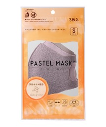 【PASTEL MASK/パステルマスク】パステルマスク 天然オイル配合 肌にしっとり 肌に優しい 布マスク　花粉　花粉対策　洗える　立体マスク　三層構造　ストレッチ　レディース　子供用～大きいサイズ　抗菌防臭