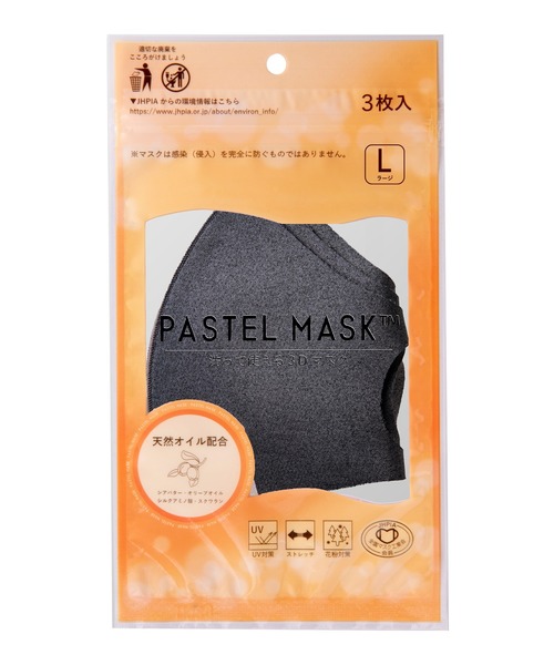 cross marche（クロスマルシェ）の「【PASTEL MASK/パステルマスク】パステルマスク 天然オイル配合 肌にしっとり 肌に優しい 布マスク　花粉　花粉対策　洗える　立体マスク　三層構造　ストレッチ　レディース　子供用～大きいサイズ　抗菌防臭（マスク・レディース・グリーン系その他/ホワイト系その他/ベージュ/ブルー系その他2/ブラウン系その他/ブラック系その他/ピンク系その他/チャコールグレー/グレー系その他/ピンク系その他2/パープル系その他/カーキ/グレー/ブルー系その他/杢グレー/スモークピンク/アイボリー・M/S/L/SS）」の3枚目の写真