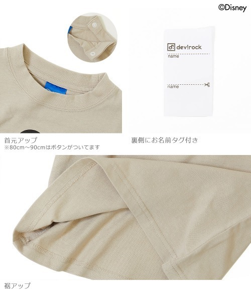 Disney(ディズニー)の「ディズニー ミッキー/Tシャツ(Tシャツ/カットソー・キッズ・スミクロ/グレー系その他/サックスブルー・80cm/90cm/100cm/110cm/120cm/130cm/140cm/150cm/160cm)」の8枚目の写真