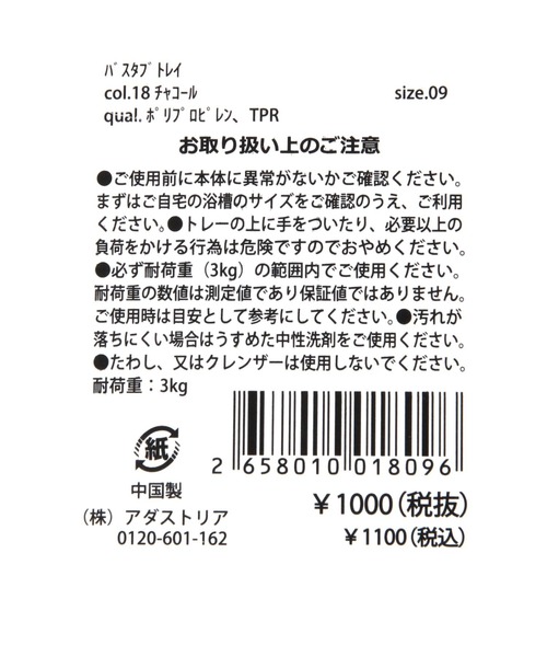 LAKOLE(ラコレ)の「バスタブトレイ / 265801(バス/トイレグッズ・レディース・チャコール・FREE)」の11枚目の写真