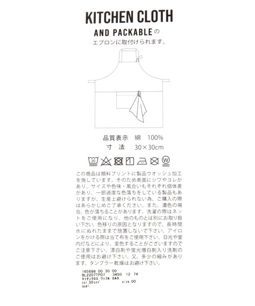 BAYFLOW（ベイフロー）の「キッチンクロス　ワッフル　カルカ（キッチンツール・レディース・レッド/イエロー/ネイビー・0）」の15枚目の写真