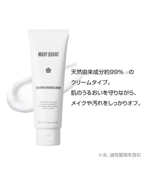 マリークヮント クレンジングマッサージクリーム クレンジング マッサージ クリーム（クレンジング）｜MARY QUANT