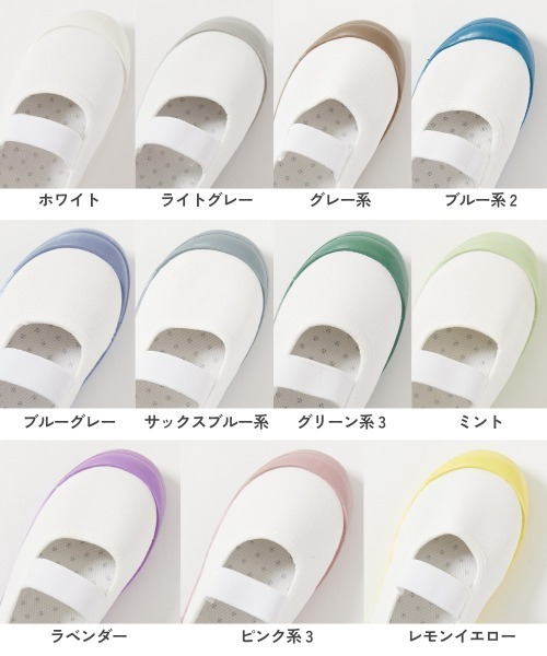 devirock（デビロック）の「ゆったりフィット 上履き (上靴) インソール2枚付き（スリッポン・キッズ・ブルー系2/ホワイト/ラベンダー/サックスブルー系/ミント/ライトグレー/レモンイエロー/グレー系/ピンク系3/グリーン系3/ブルーグレー・17.0cm/18.0cm/19.0cm/21.0cm/22.0cm/23.0cm/24.0cm/16.0cm/20.0cm/16.5cm/17.5cm/18.5cm/19.5cm/20.5cm/21.5cm/22.5cm/23.5cm）」の12枚目の写真