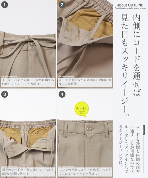 jiggys shop(ジギーズショップ)の「ポリツイルテーパードセミワイドイージーパンツスラックス(スラックス・メンズ・ベージュ/ブラック/ネイビー・SMALL/MEDIUM/LARGE/X-LARGE)」の5枚目の写真