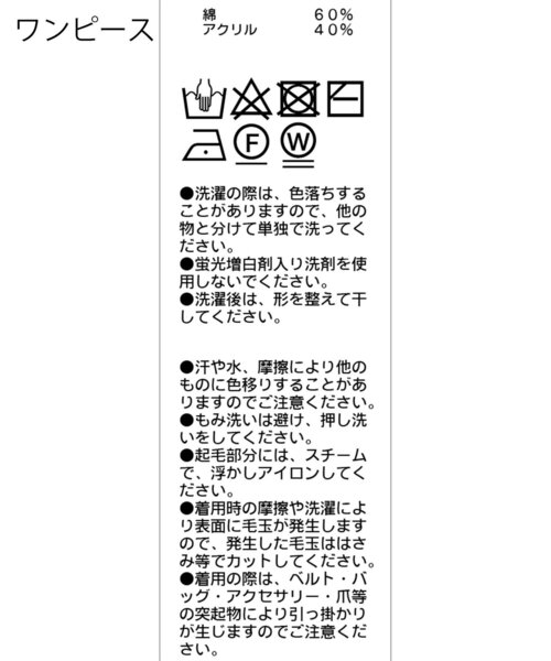 CAPRICIEUX LE'MAGE（カプリシューレマージュ）の「【セットアイテム】2SETショートフーディーワンピース（ワンピース・レディース・ブラック/ベージュ・PS/FREE）」の20枚目の写真