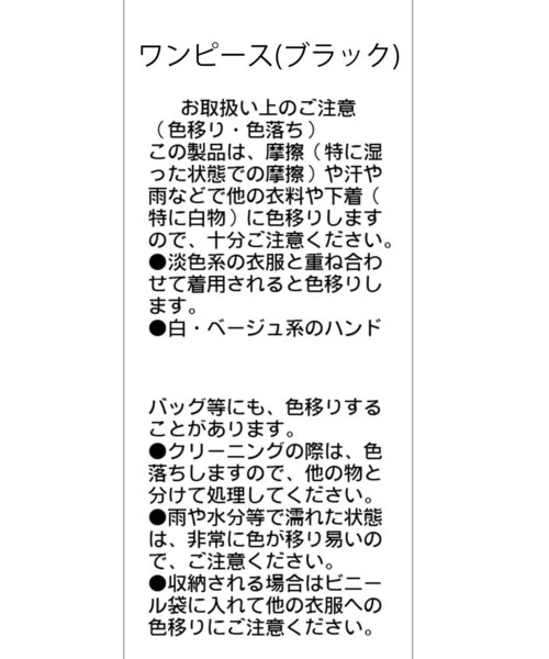 CAPRICIEUX LE'MAGE（カプリシューレマージュ）の「【セットアイテム】2SETショートフーディーワンピース（ワンピース・レディース・ブラック/ベージュ・PS/FREE）」の21枚目の写真