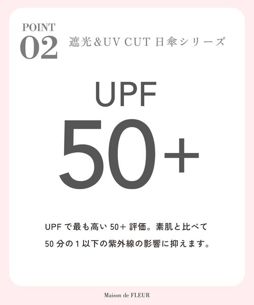 Maison de FLEUR（メゾンドフルール）の「遮光&UV CUT 折りたたみ傘（折りたたみ傘・レディース・ピンク/ブラック/オフホワイト・FREE）」の9枚目の写真