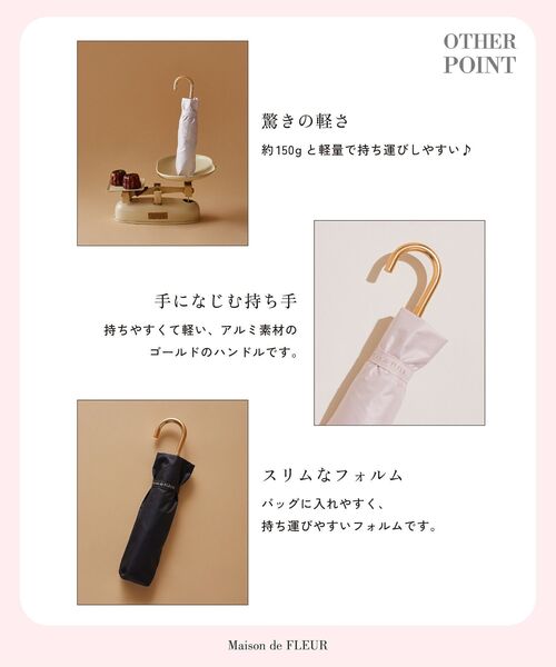 Maison de FLEUR（メゾンドフルール）の「遮光&UV CUT 折りたたみ傘（折りたたみ傘・レディース・ピンク/ブラック/オフホワイト・FREE）」の12枚目の写真
