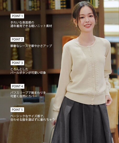 Tiaclasse(ティアクラッセ)の「レースカーディガン(カーディガン/ボレロ・レディース・アイボリー/ピンク/ネイビー・XXL/XL)」の21枚目の写真