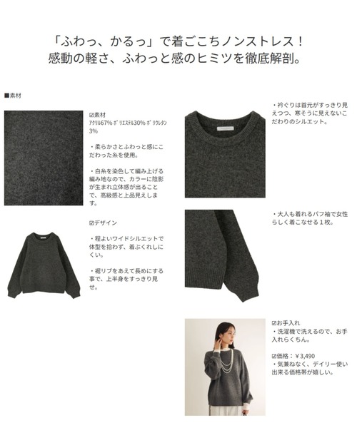 Green Parks(グリーンパークス)の「fuwaっと袖パフニットプルオーバー(ニット/セーター・レディース・杢グレー/ピンク/グリーン/ブルー/パープル/ホワイト系その他2・FREE)」の7枚目の写真