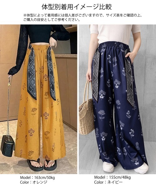 Miniministore(ミニミニストア)の「スカーフ付きハイウエストワイドパンツ春夏(スラックス・レディース・オレンジ/ネイビー/ホワイト・FREE)」の16枚目の写真