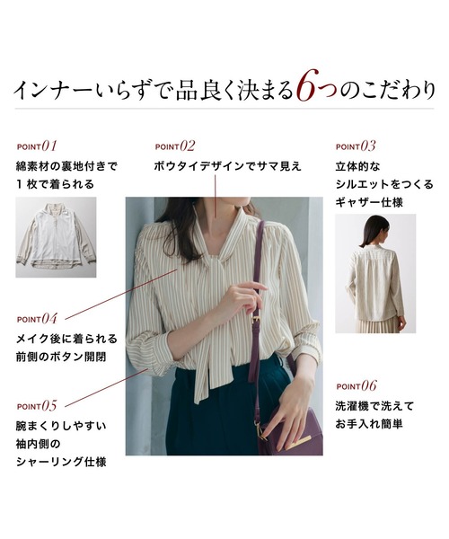 Belle Maison(ベルメゾン)の「綿素材の裏カットソー付きボウタイブラウス(シャツ/ブラウス・レディース・イエロー系その他/オフホワイト/ブルー系その他3/ブルー系その他2/ブルー系その他/ネイビー・S/M/L)」の19枚目の写真