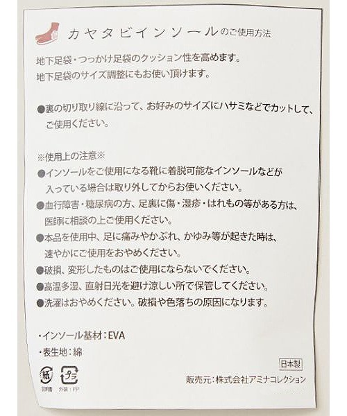 倭物やカヤ(ワモノヤカヤ)の「【倭物やカヤ】地下足袋用EVAインソール(インソール/シューズクッション・レディース・ホワイト×レッド・MEDIUM/LARGE)」の5枚目の写真
