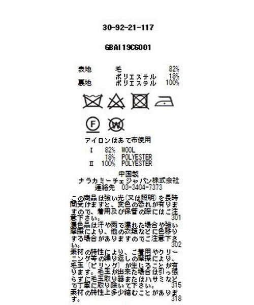 NARACAMICIE(ナラカミーチェ)の「《セットアップスーツ対応》バーズアイテーラードジャケット(テーラードジャケット・レディース・ベージュ/ネイビー/グレー・SMALL/MEDIUM/LARGE)」の22枚目の写真