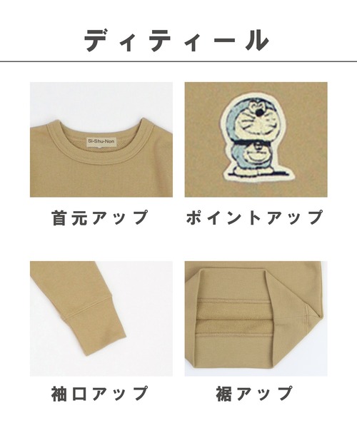 SKAPE（エスケープ）の「ﾄﾞﾗﾜｯﾍﾟﾝﾄﾚｰﾅｰ（スウェット・キッズ・ホワイト/ブラック/ベージュ・90cm/120cm/110cm/130cm/80ｃｍ/100cm）」の10枚目の写真