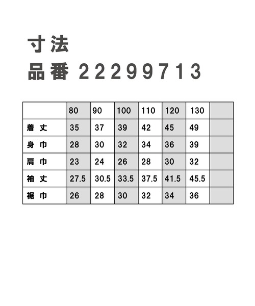 SKAPE（エスケープ）の「ﾄﾞﾗﾜｯﾍﾟﾝﾄﾚｰﾅｰ（スウェット・キッズ・ホワイト/ブラック/ベージュ・90cm/120cm/110cm/130cm/80ｃｍ/100cm）」の12枚目の写真