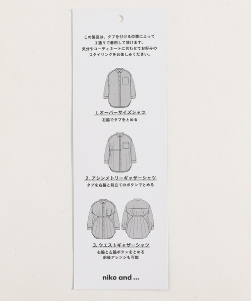 niko and...(ニコアンド)の「miulisse(ミュウリス)3WAYシャツ(シャツ/ブラウス・レディース・イエロー/ピンク/ライトグリーン・FREE)」の13枚目の写真