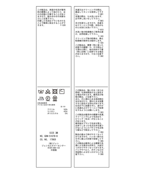 ROPE' PICNIC（ロペピクニック）の「フェザーラメニットプルオーバー（ニット/セーター・レディース・ブラック/ホワイト/ベージュ系その他/ブルー・38）」の14枚目の写真
