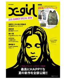 X-girl | X-girl 2015 SUMMER SPECIAL BOOK(雑誌)