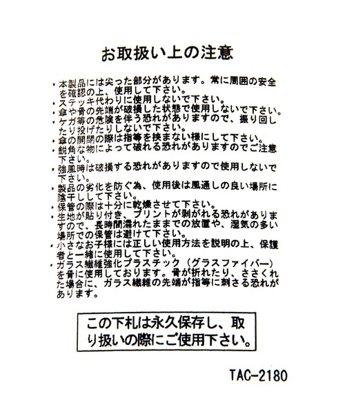 LEPSIM(レプシィム)の「ドームコンビビニール傘 178061(長傘・レディース・ライトグリーン/オレンジ/アイボリー・ONE SIZE)」の5枚目の写真